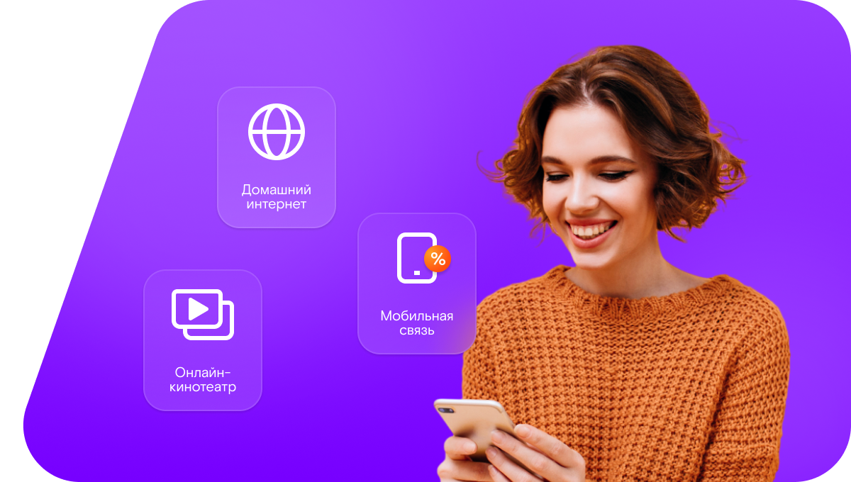 Промо-тарифы Ростелеком в садовое некоммерческое товарищество Электротранспортник
